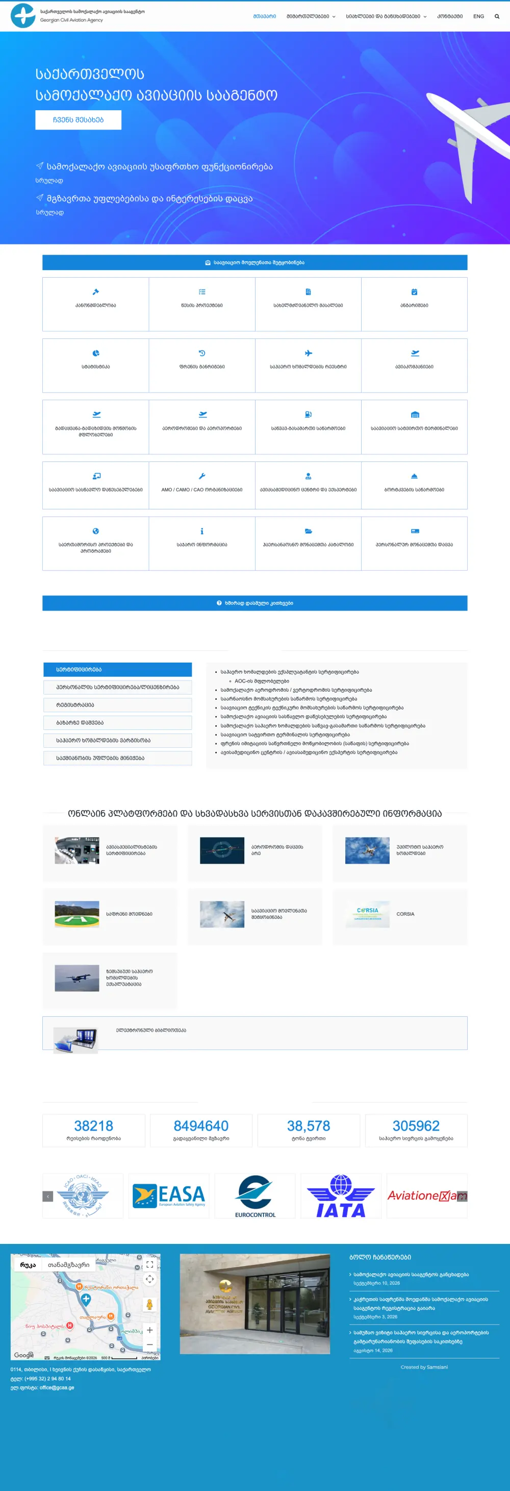 GCAA — საიტის ეკრანი