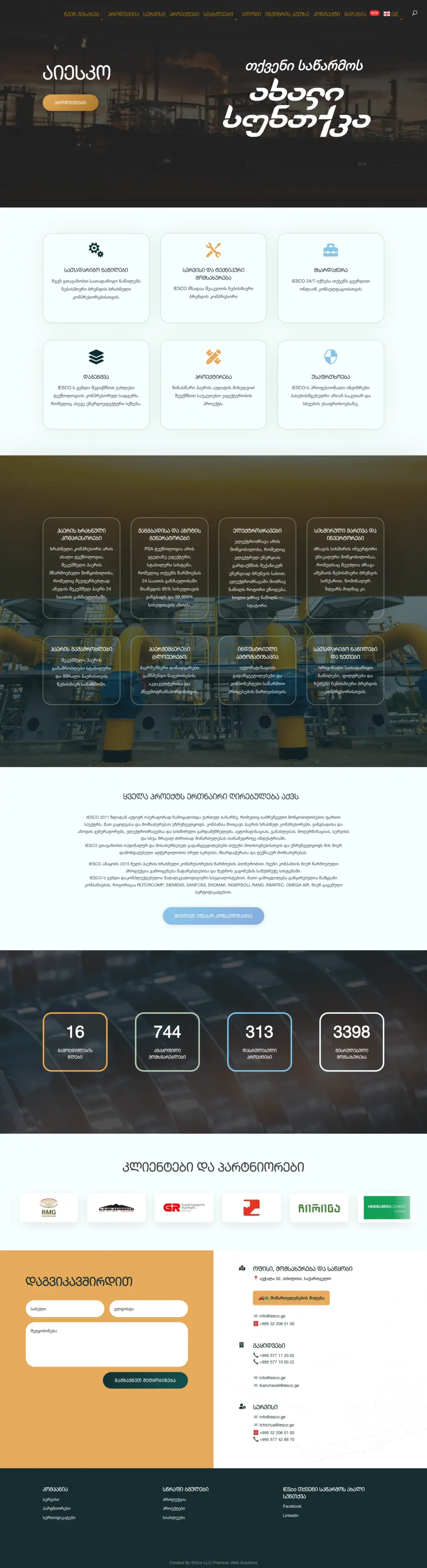 IESCO — საიტის ეკრანი